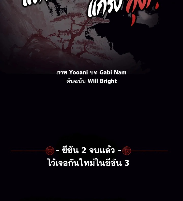 I’m a Martial Art Villainess, but I’m the Strongest! 86 131