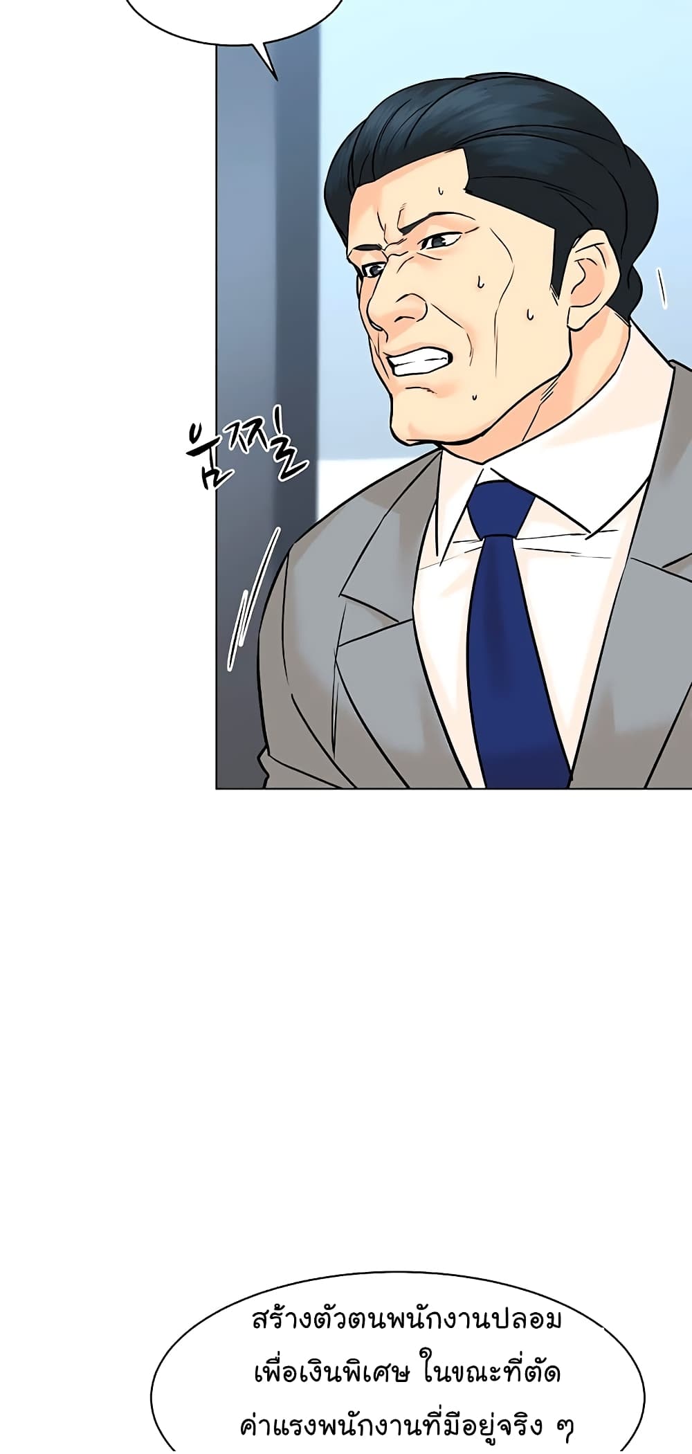 From the Grave and Back ตอนที่ 90 (68)