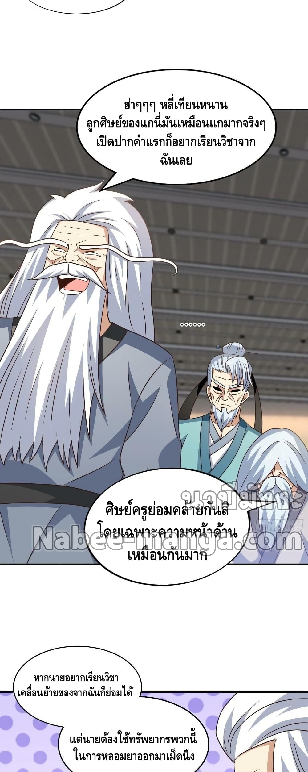 High Energy Strikes ตอนที่ 239 (29)