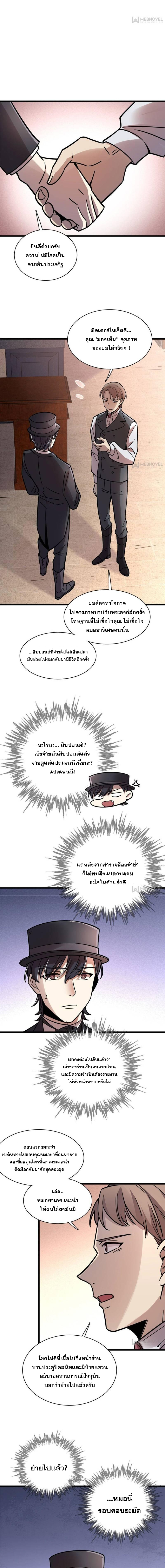 Lord of the Mysteries 58 8