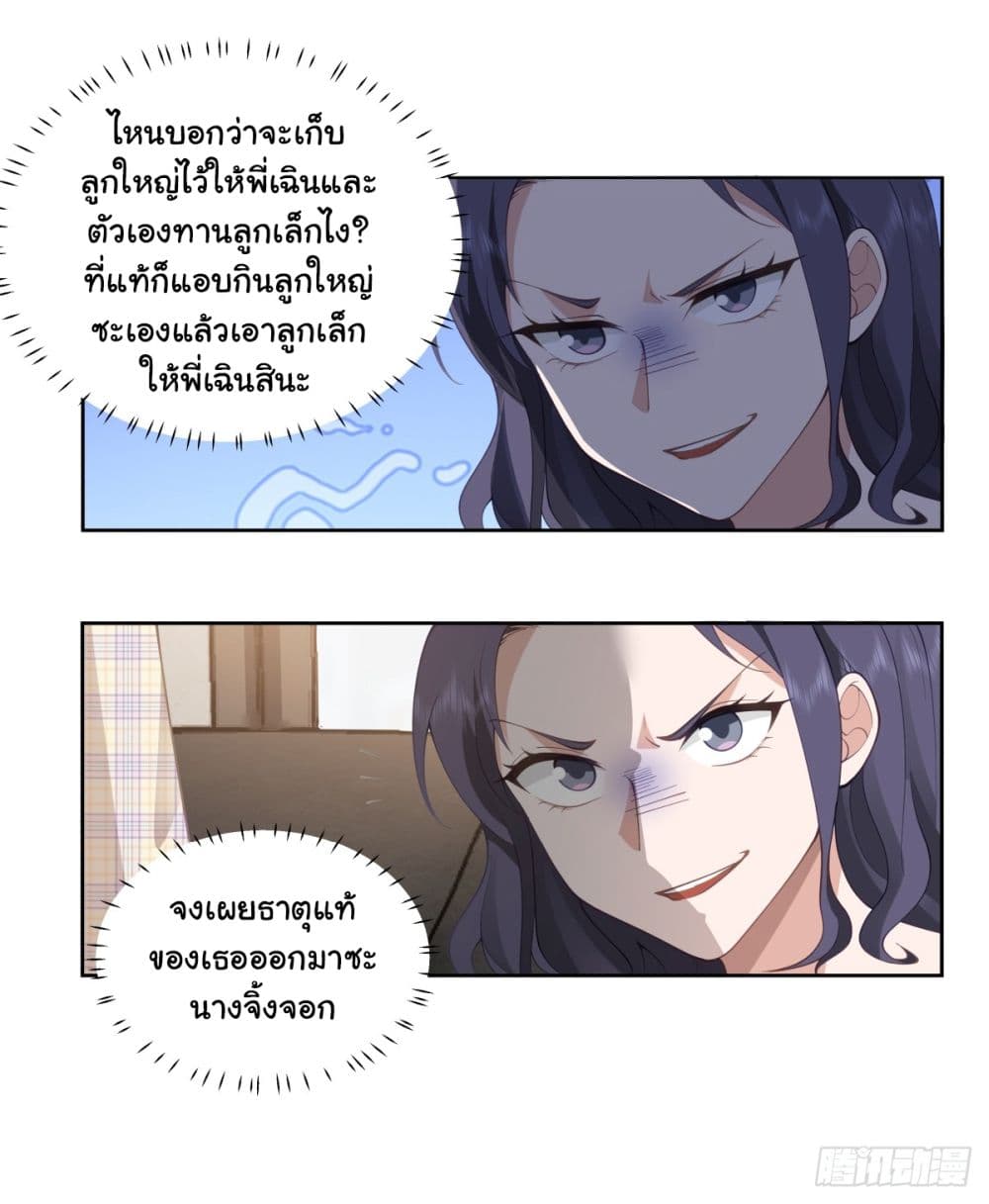 I Really Don’t Want to be Reborn 63 16
