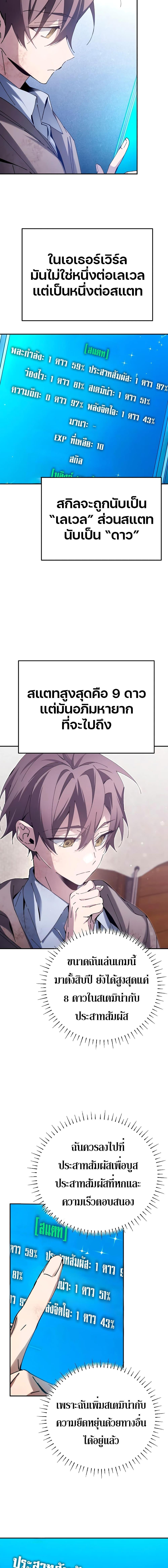Magic Academy’s Genius Blinker 5 13