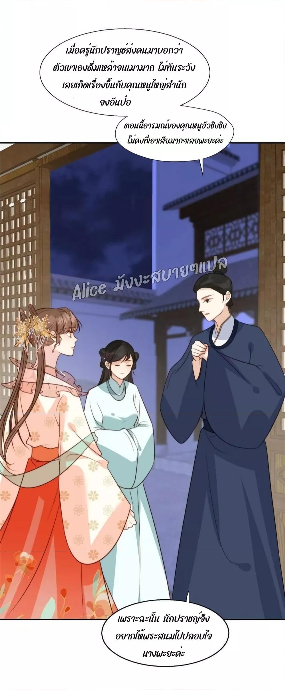 After The Rotten, I Control The Prince’s Heart 41 (30)