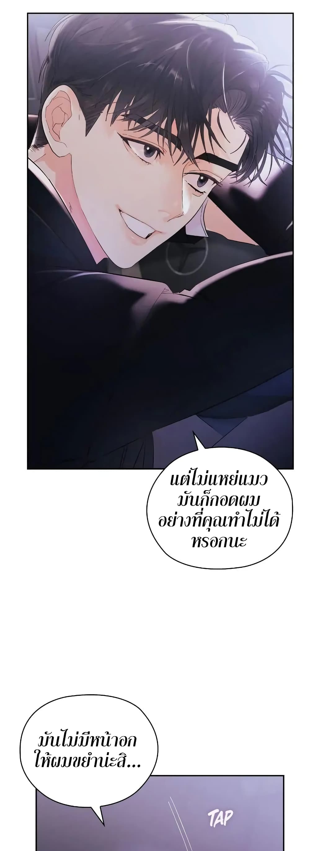 Quiet in the Office! ตอนที่ 7 (23)