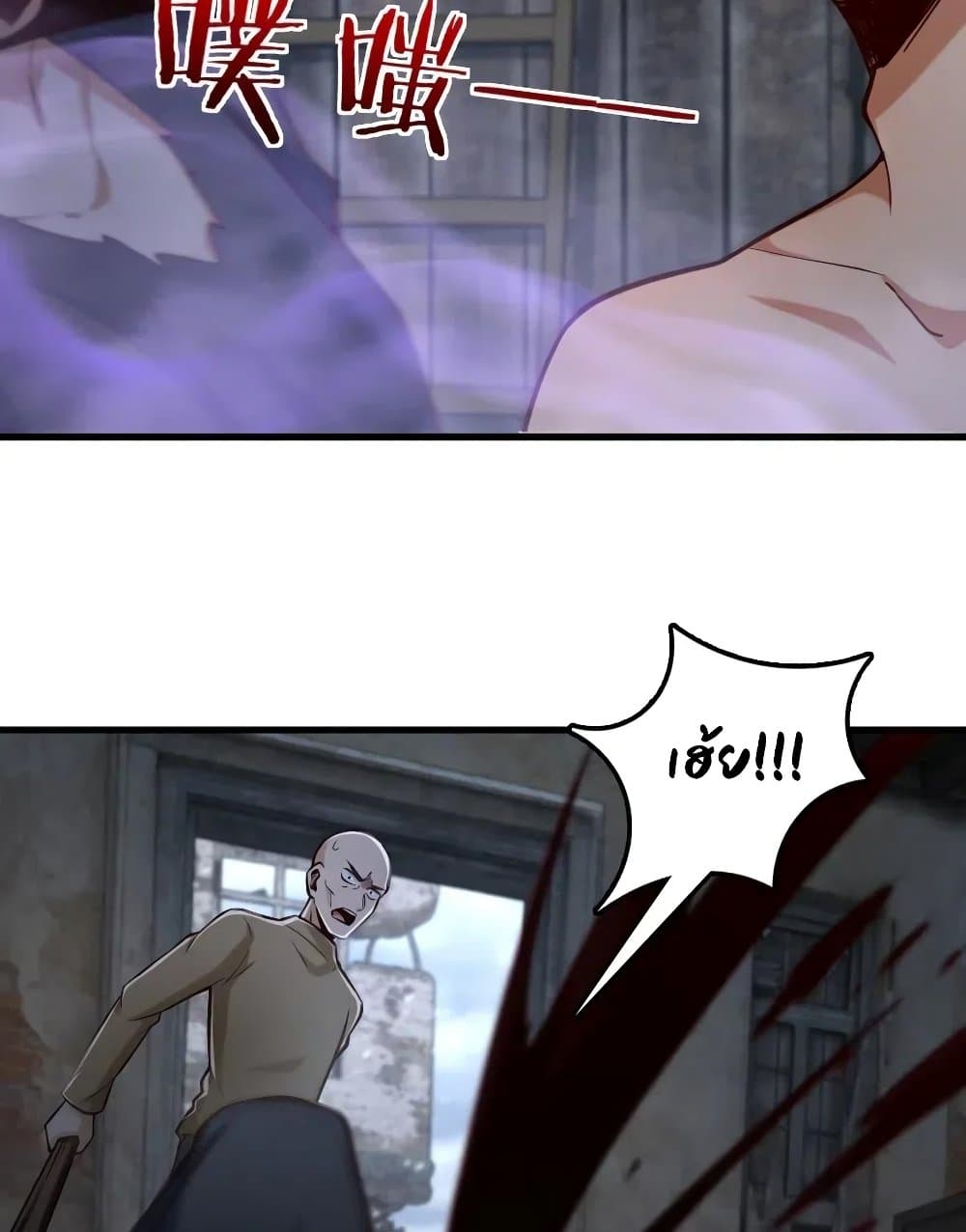 Release That Witch ตอนที่ 276 (19)