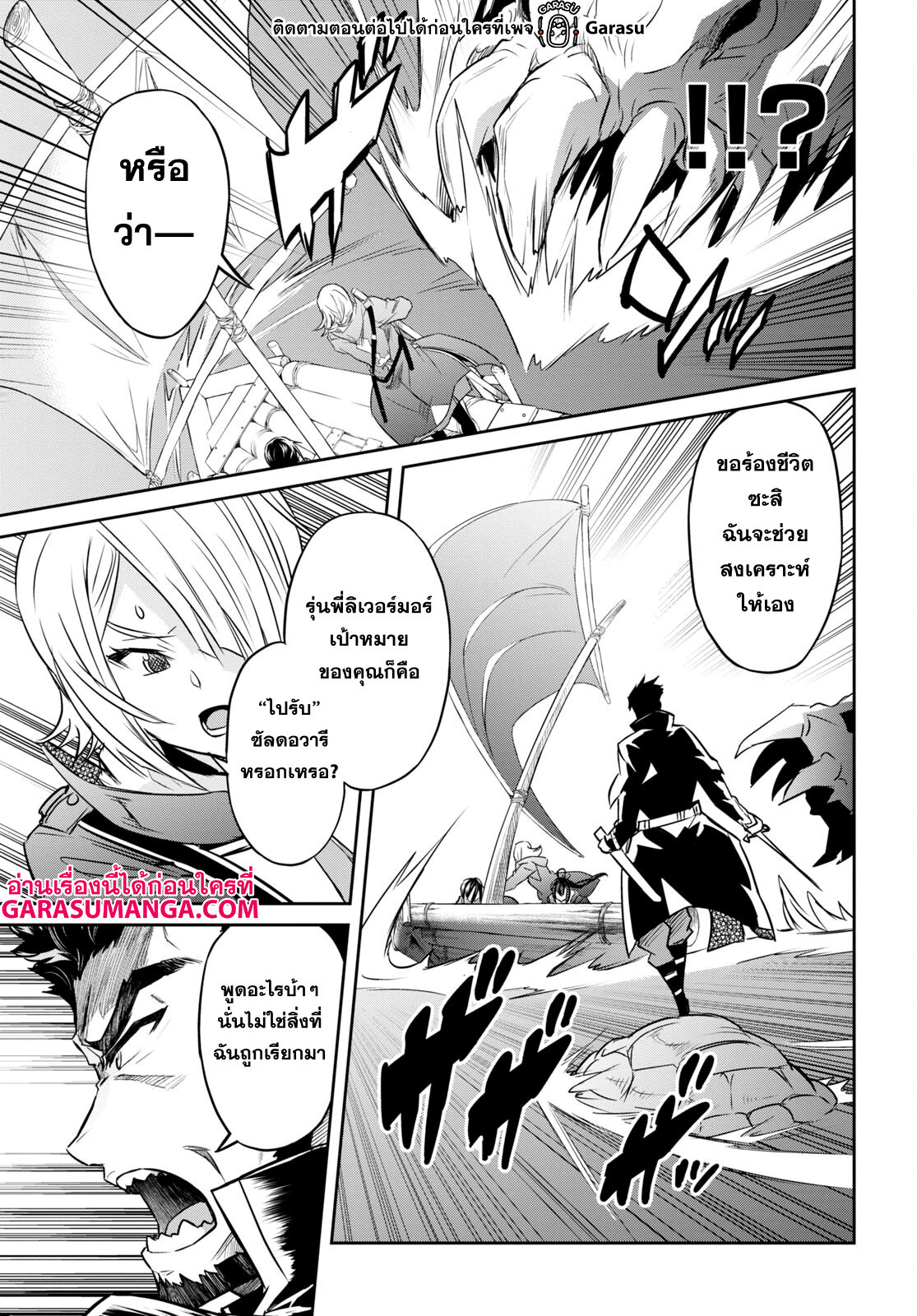 Nanatsu no Maken ga Shihai suru 39 28