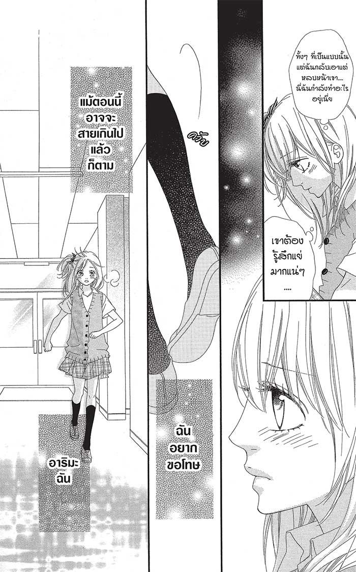 Mune ga Naru no wa Kimi no Sei 6 (5)