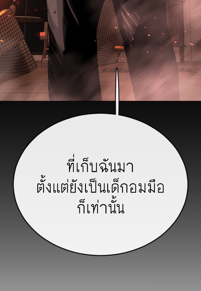 Superhuman Era 171 (82)