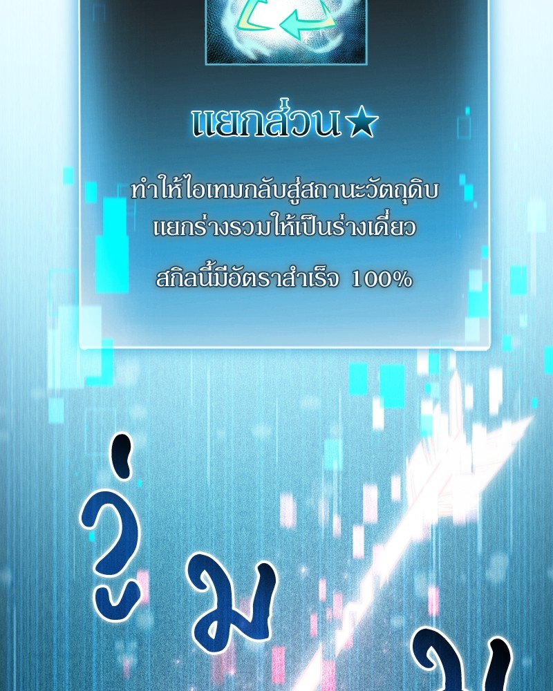 How to Live as a Bootleg Healer ตอนที่ 49 (58)