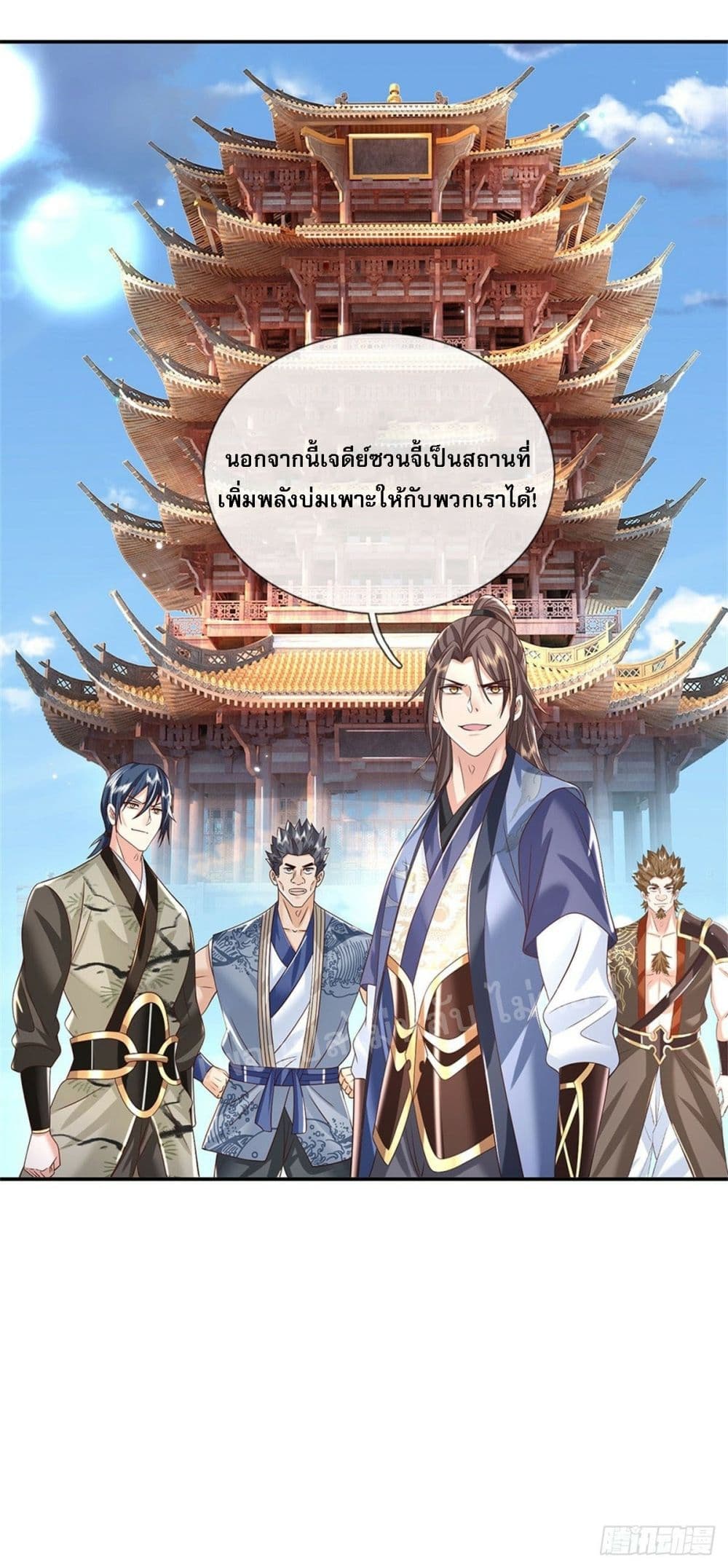 Royal God of War, Rising Dragon ตอนที่ 170 (23)