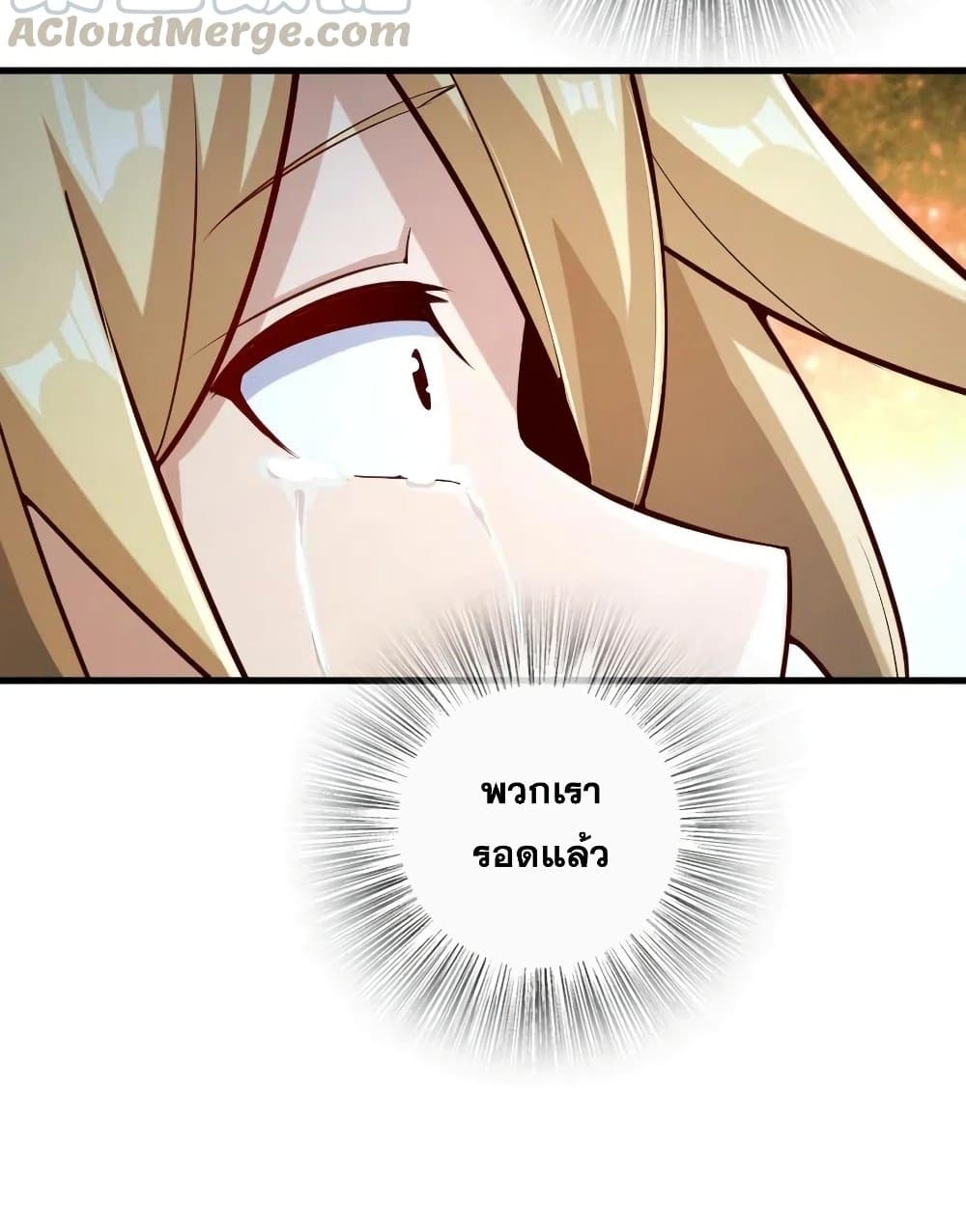 Release That Witch ตอนที่ 276 (41)