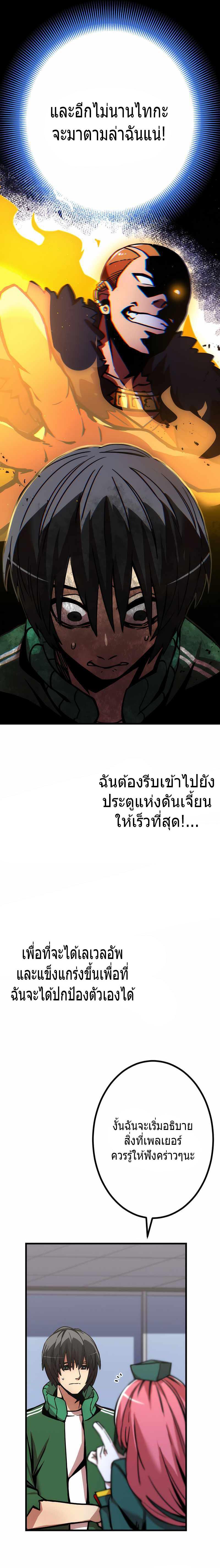 Savior of Divine Blood 4 07
