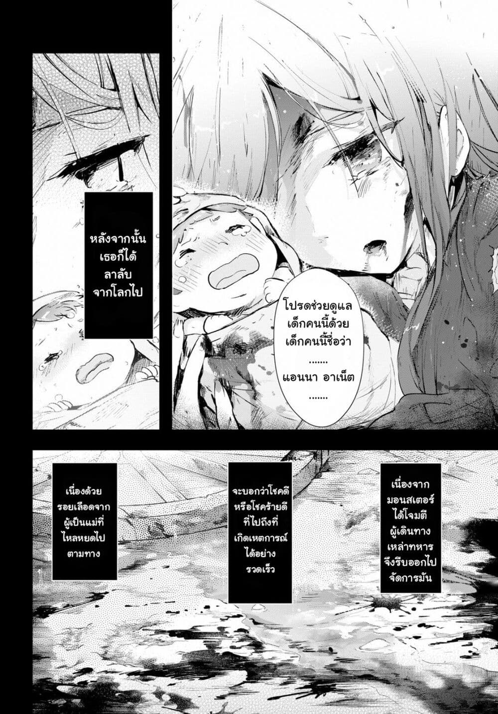 Kenshi o Mezashite Nyugaku 23 (26)