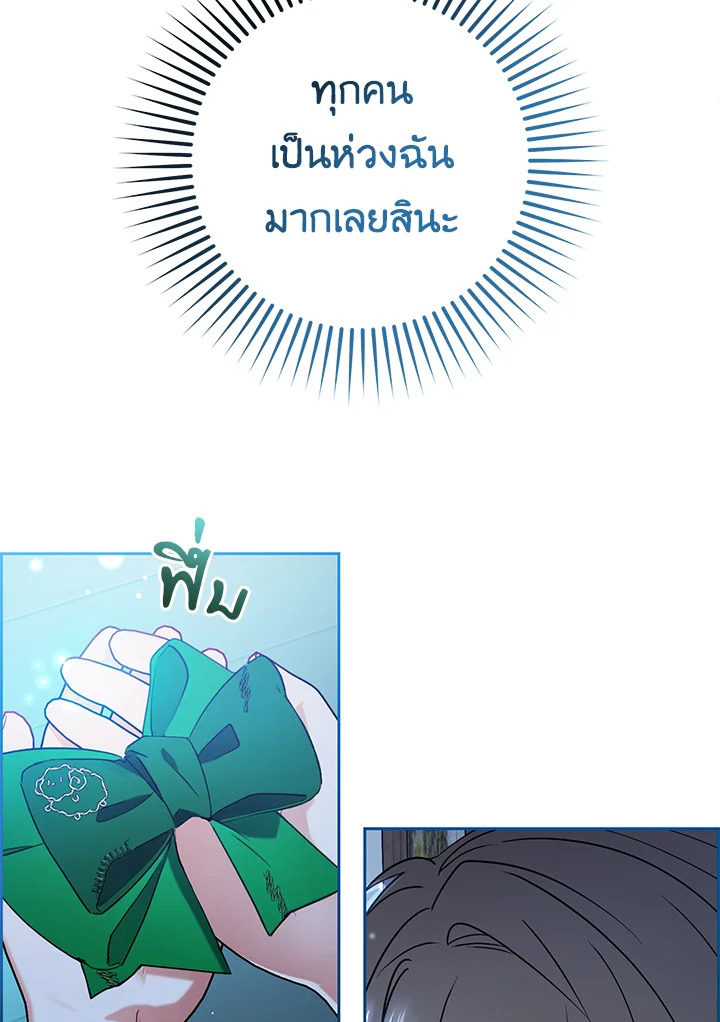 The Villainess Is Shy in Receiving Affection 20 047