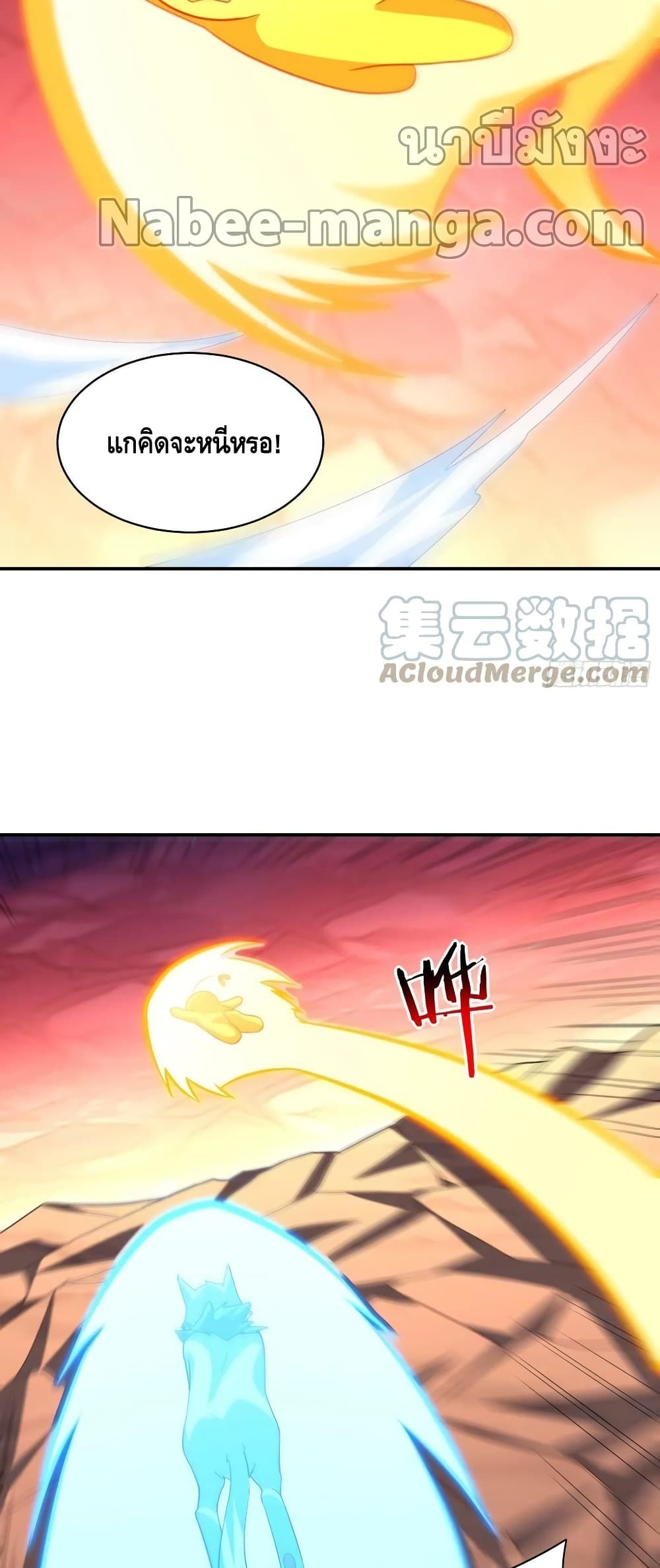 High Energy Strikes ตอนที่ 213 (31)