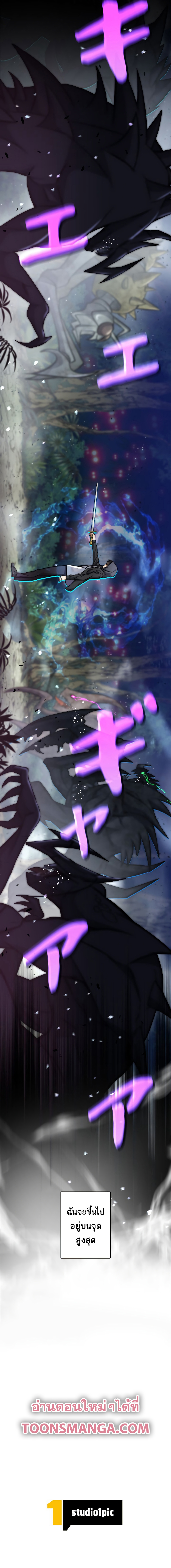 I’m an Ex class Hunter 4 19