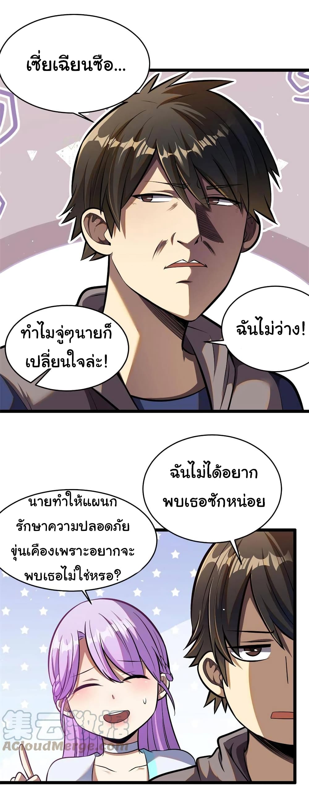Urban God of Medicine 12 22