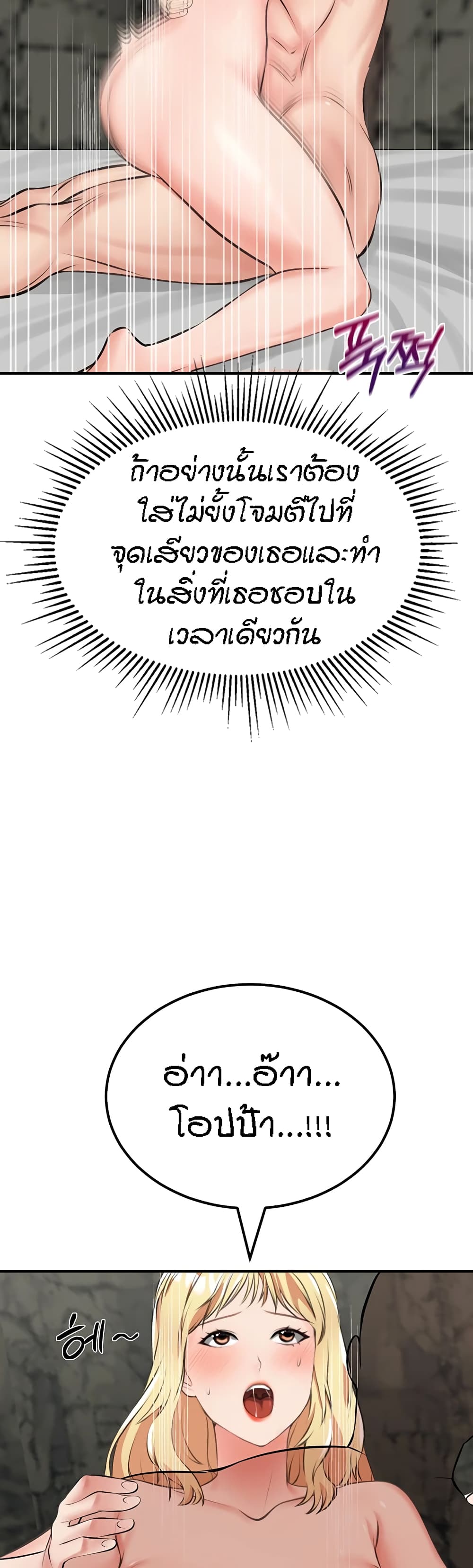 Mother Son Island Survival 9 (59)