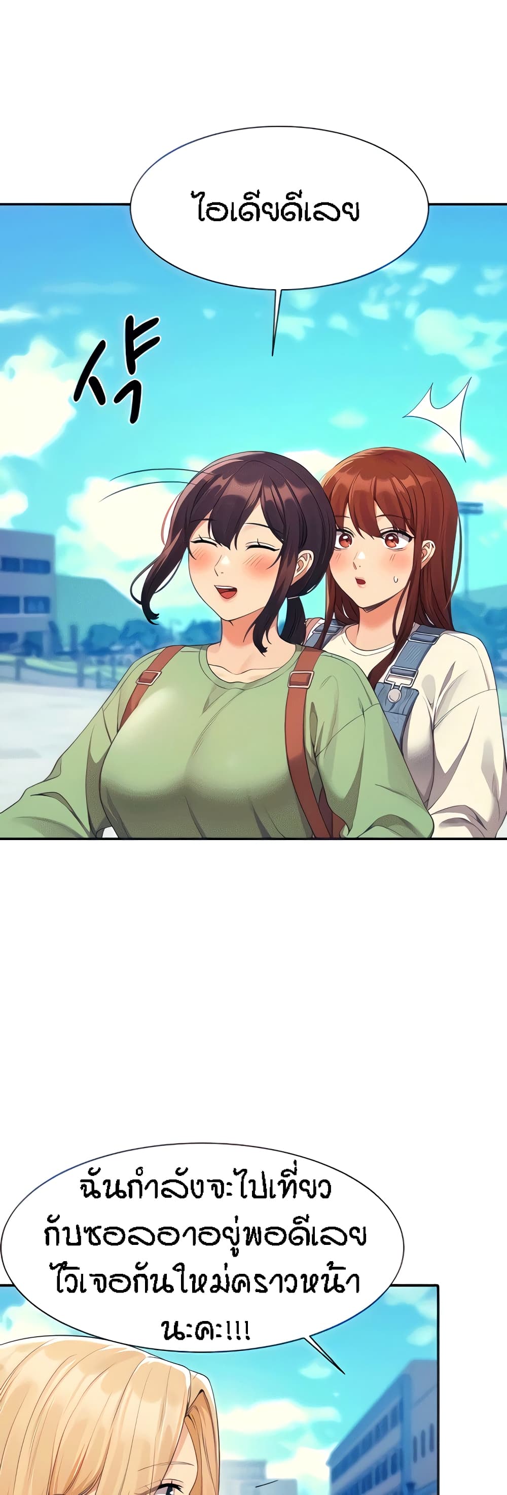 Is There No Goddess in My College 60 09