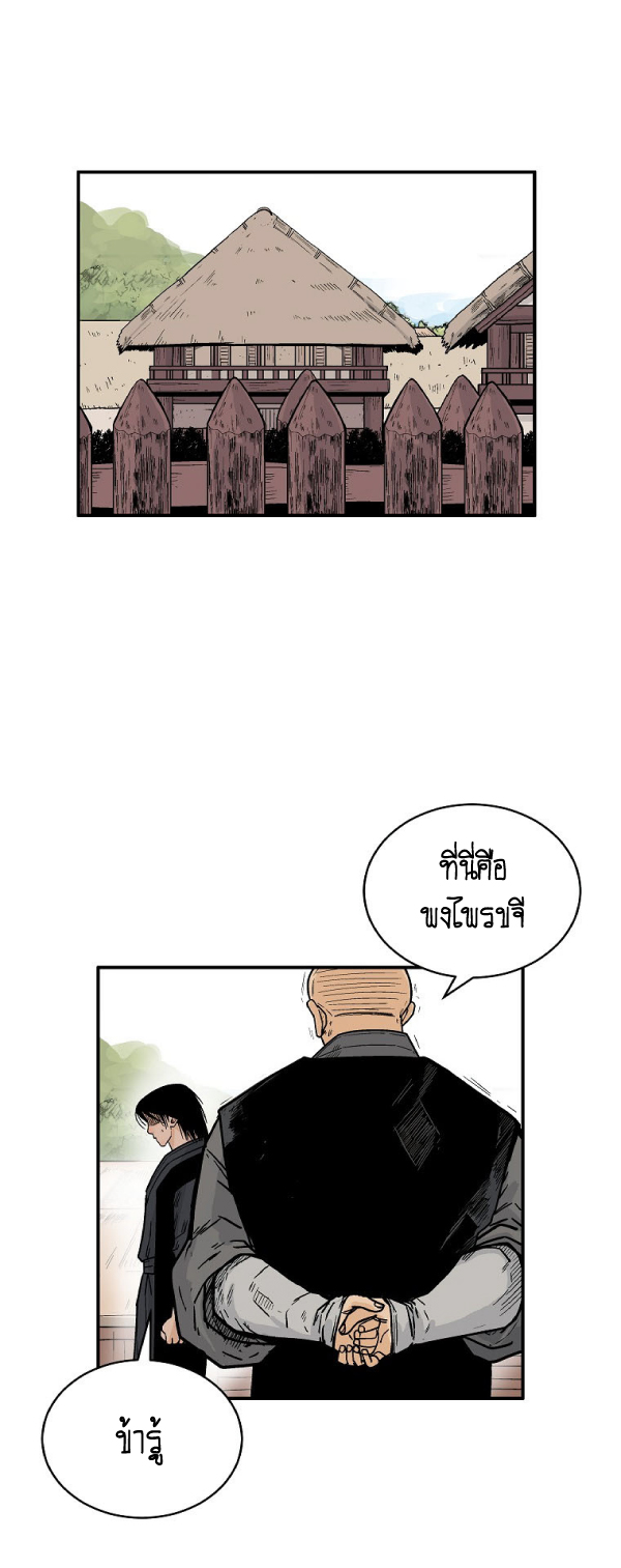 Fist demon of mount hua 128 (28)