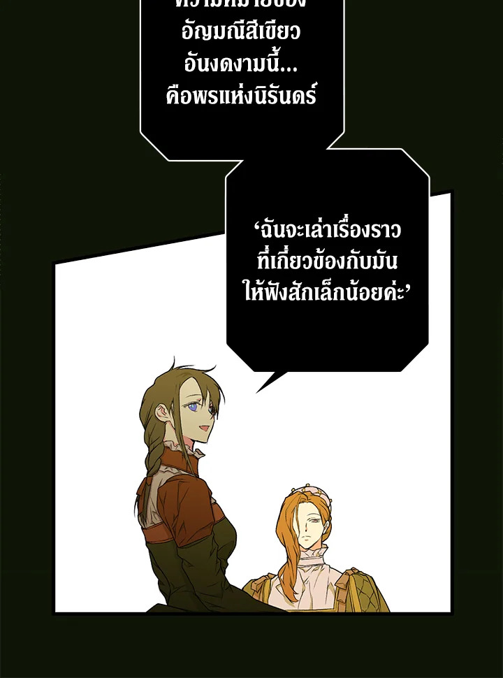 The Lady’s Secret 22 43