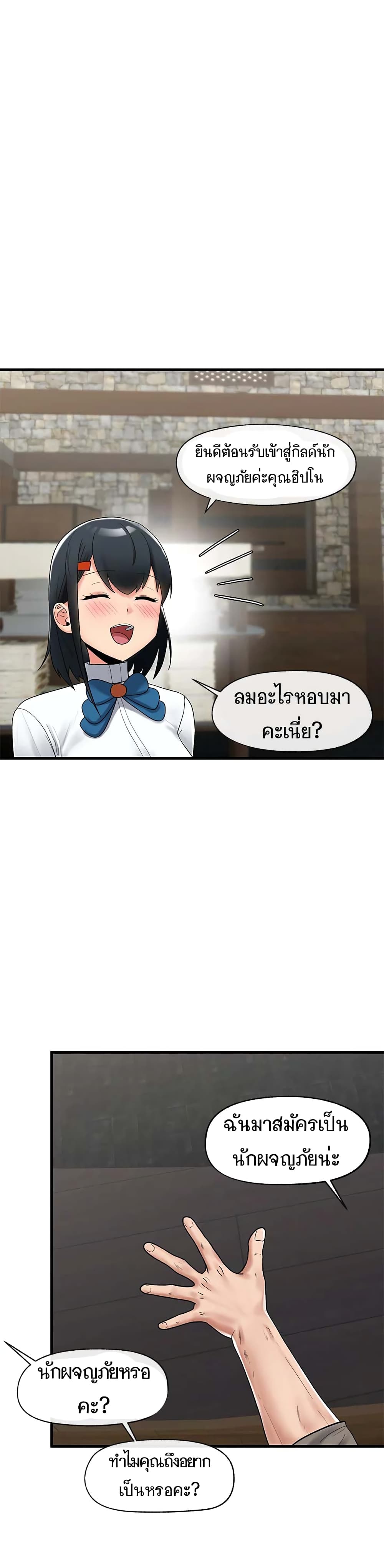 Absolute Hypnosis in Another World ตอนที่39 (2)
