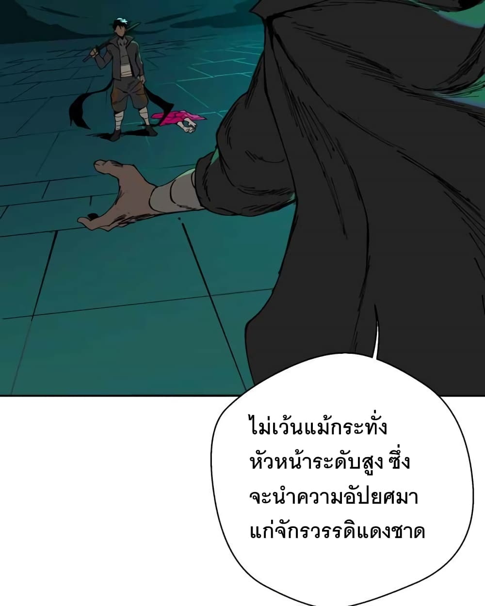 BlackSun ตอนที่ 1 (29)