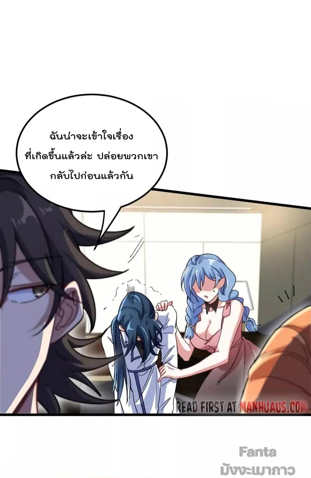 Dragon King Hall ตอนที่ 122 (16)
