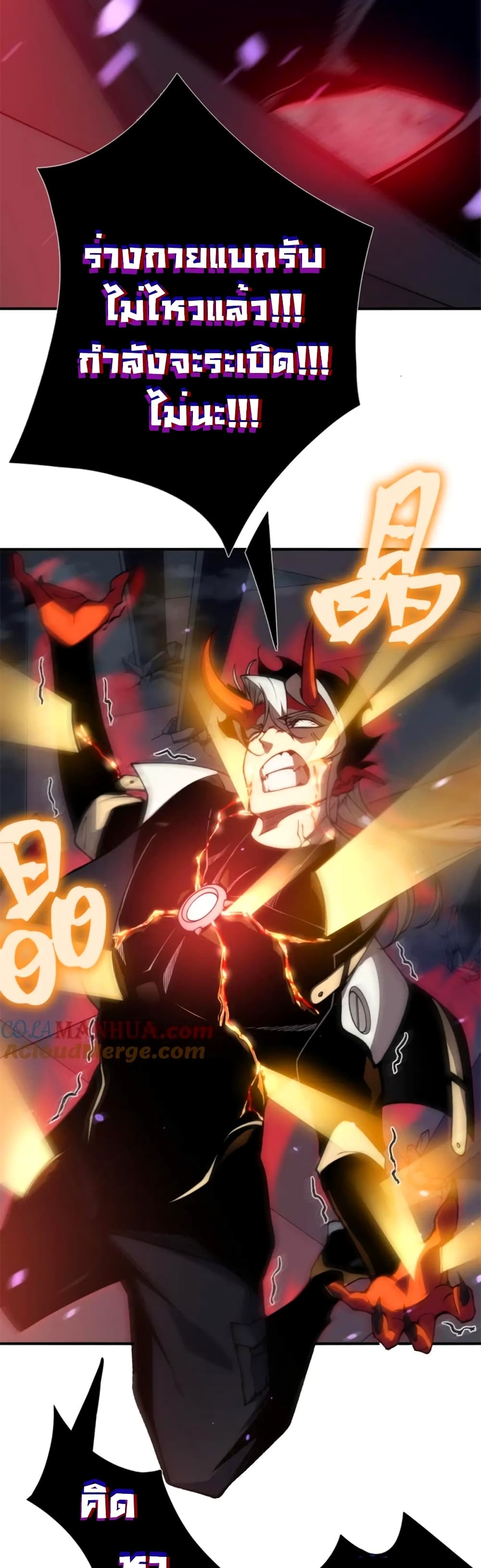 Demonic Evolution ตอนที่ 34 (14)