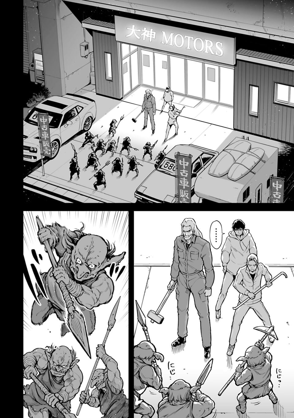 Isekai Nihon 1.2 03