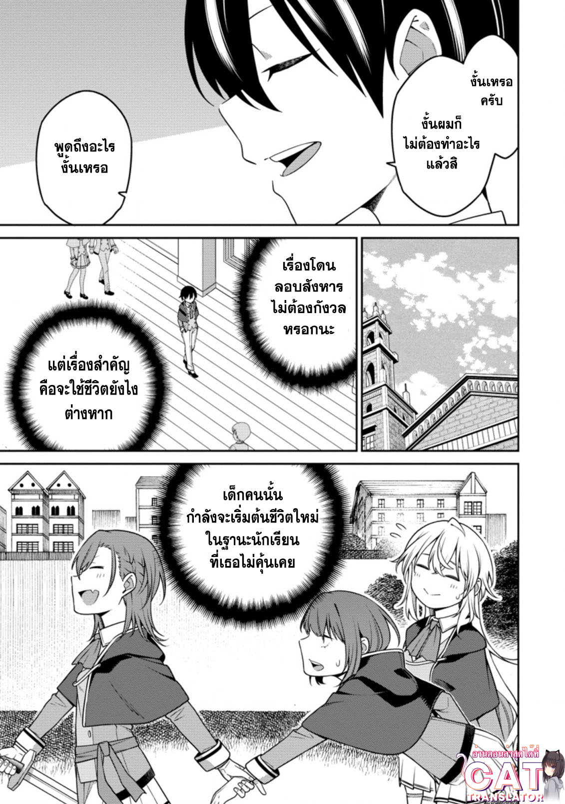 Saikyou Onmyouji no Isekai 14.2 (3)