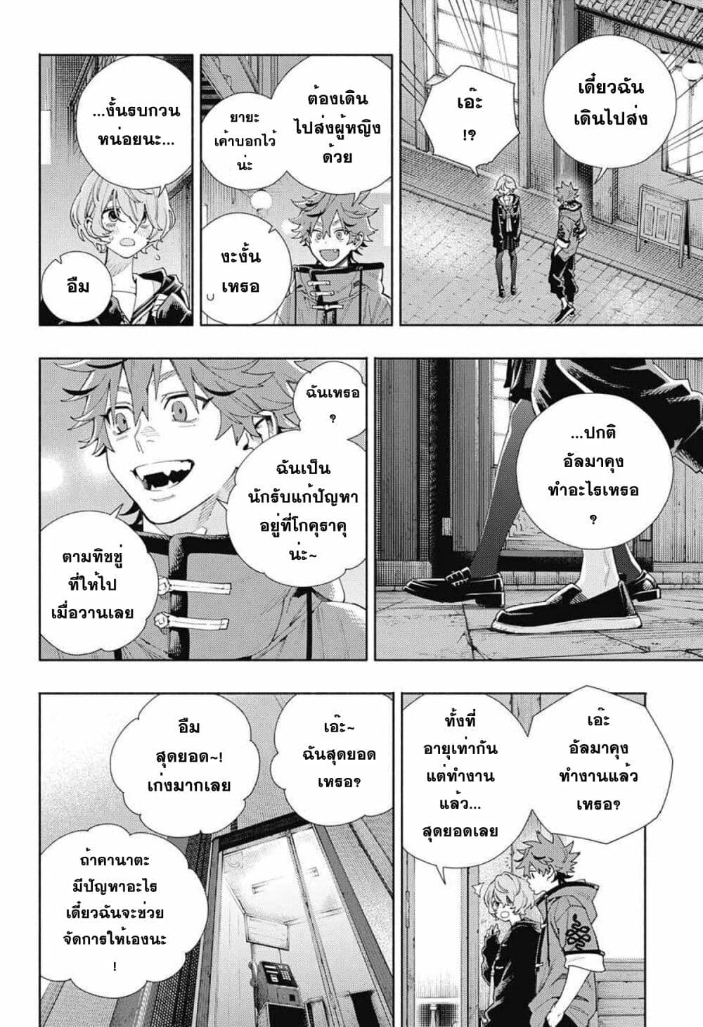 Gokurakugai ตอนที่ 6 (21)