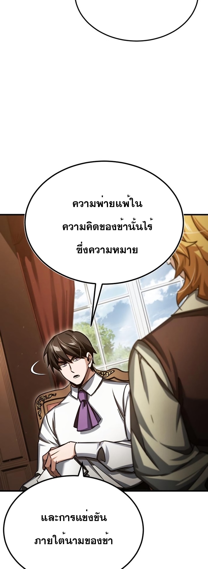 The Heavenly Demon Can’t Live a Normal Life 82 (38)