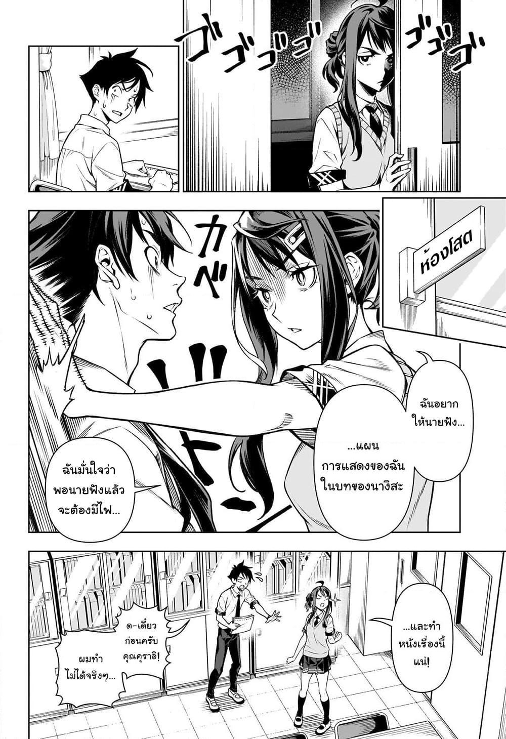 Tenmaku Cinema 2 20