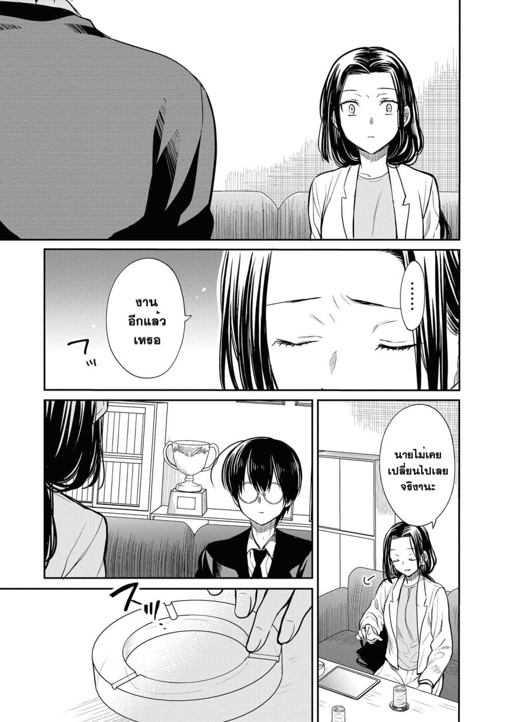 1 nen A gumi no Monster ตอนที่ 20 (9)