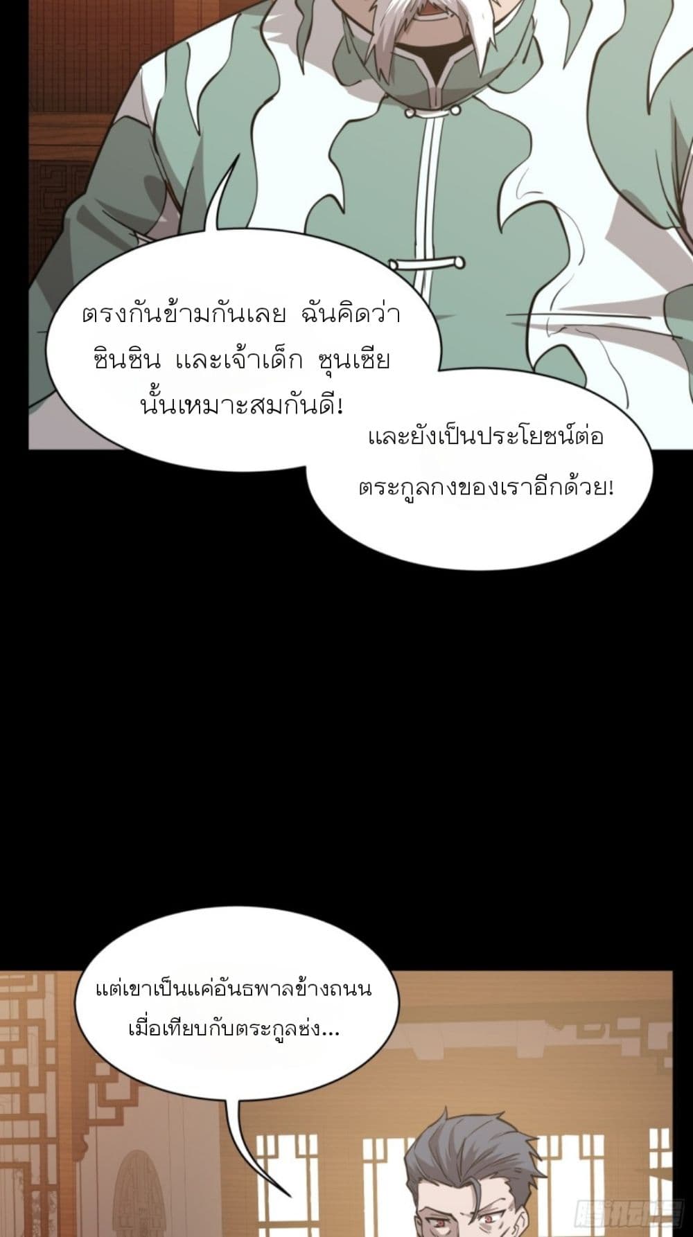 Legend of Star General 84 56