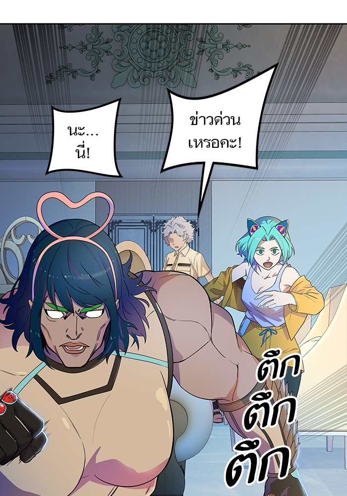 Tower of God ตอนที่ 557 104