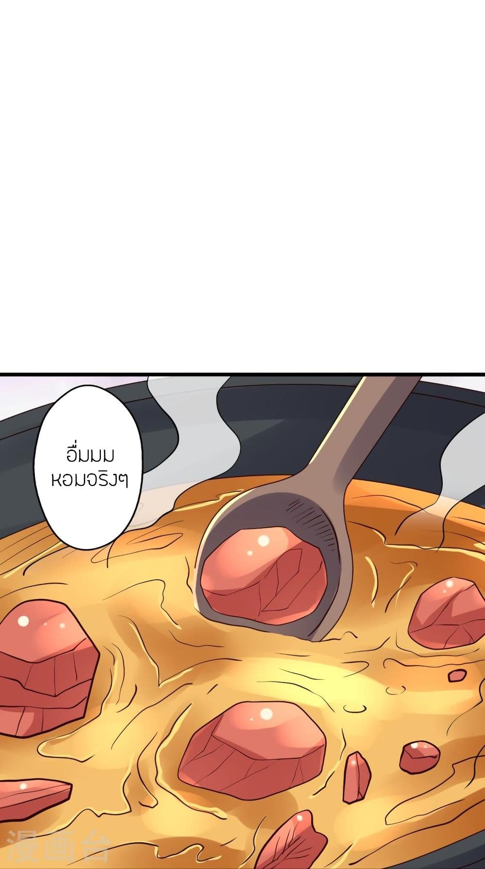 Banished Disciple’s Counterattack ราชาอมตะผู้ถูกขับไล่ ตอนที่ 335 (26)