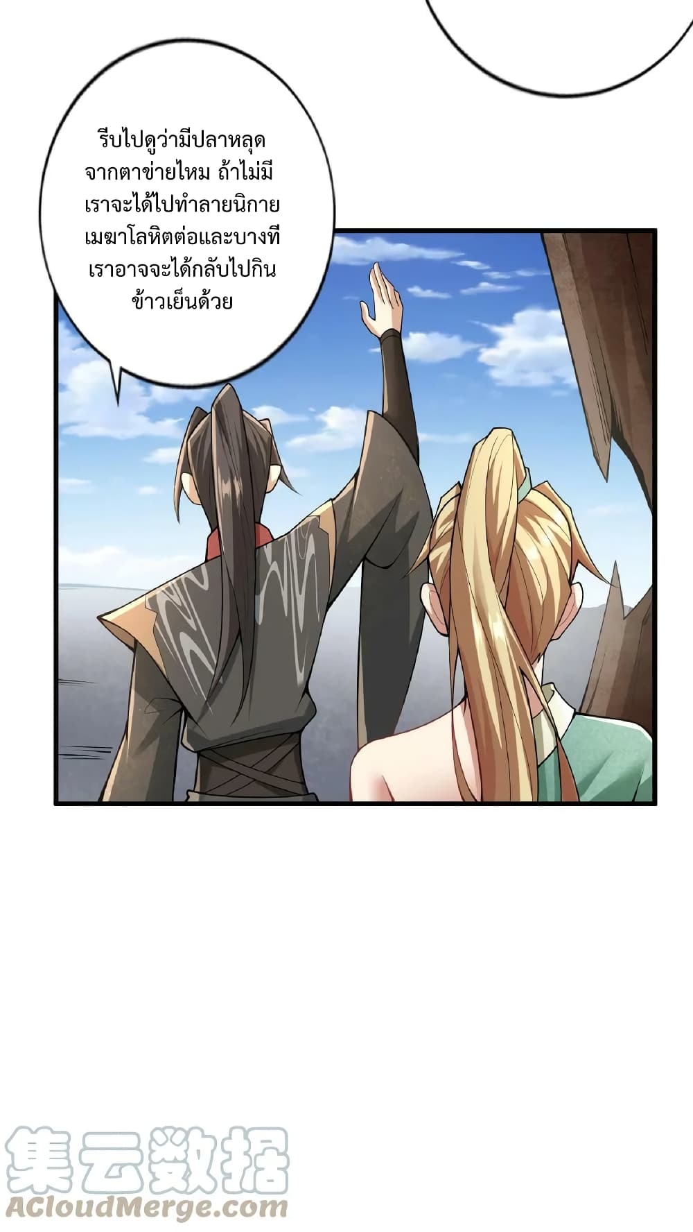 I Was Summoned to Help The Empress 10 (27)