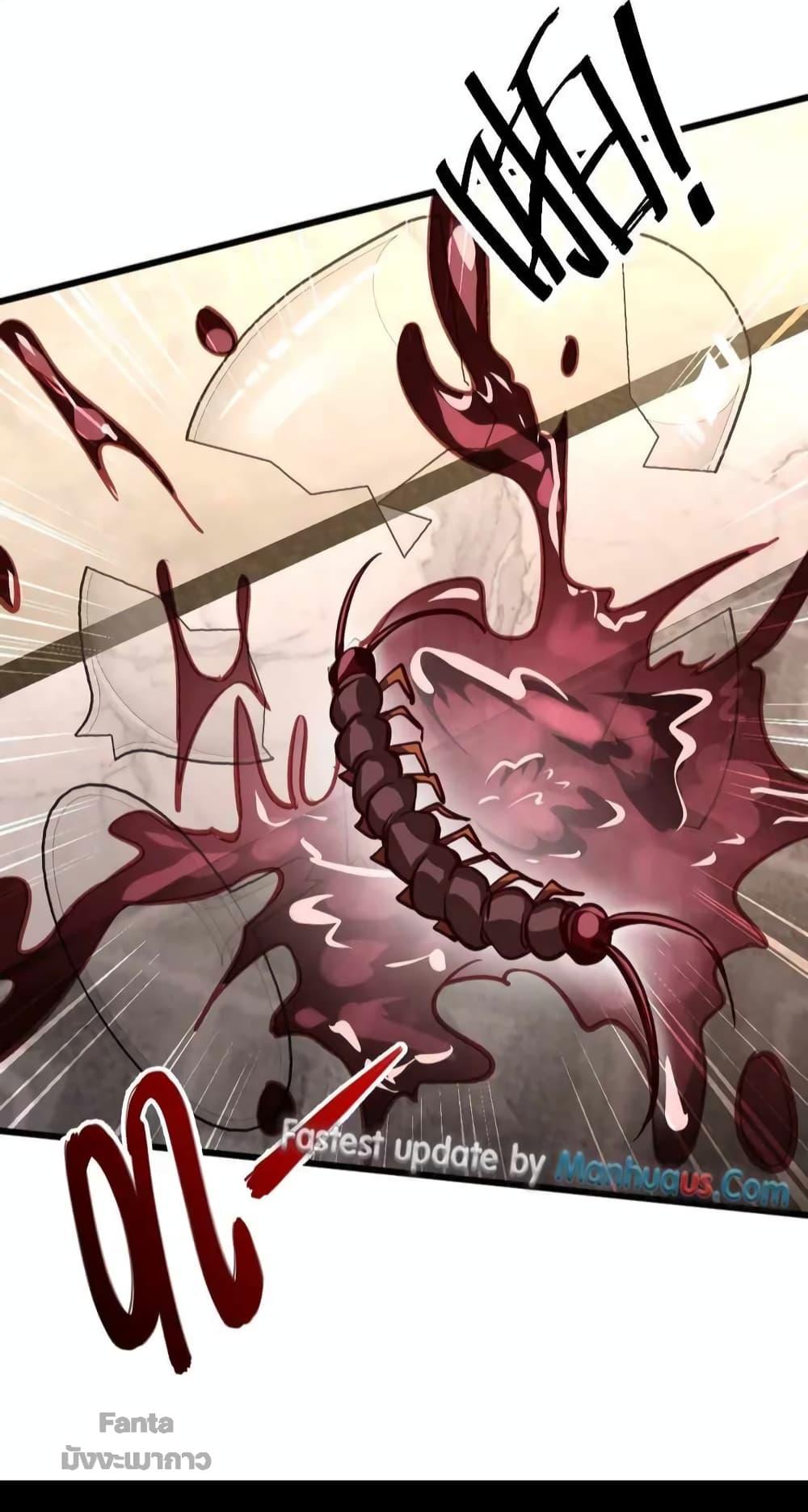 Dragon King Hall ตอนที่ 123 (29)