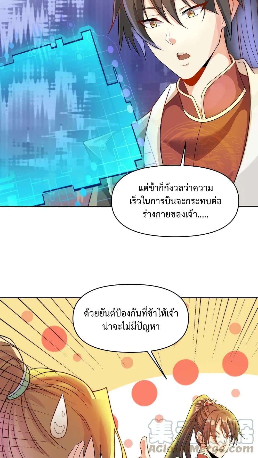 I Was Summoned to Help The Empress 11 (5)