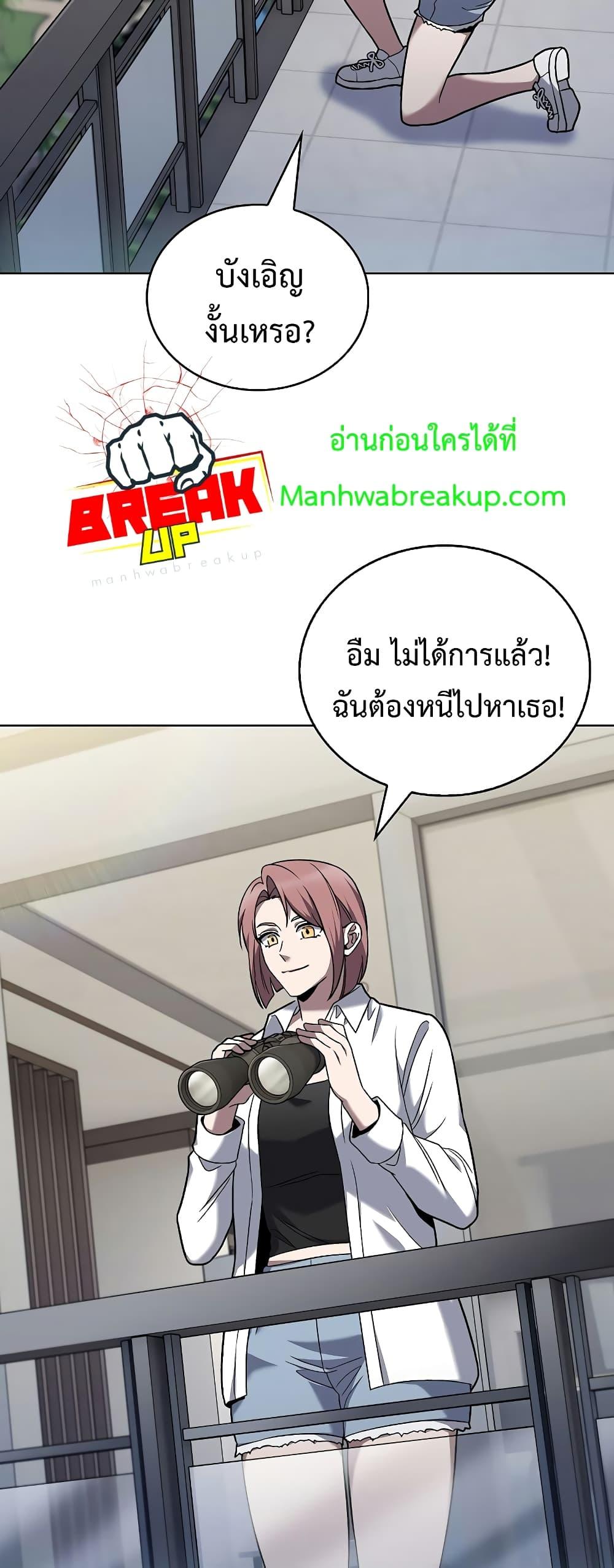 The Delivery Man From Murim ตอนที่ 42 (36)