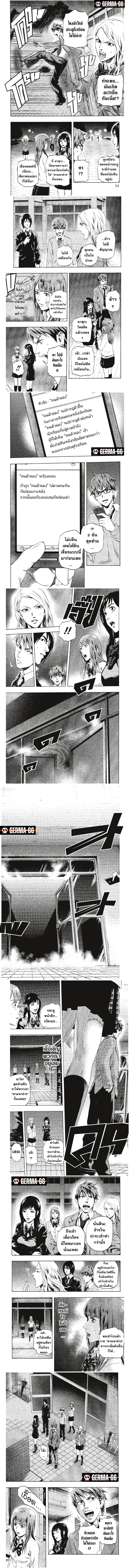 Karada Sagashi 1 5
