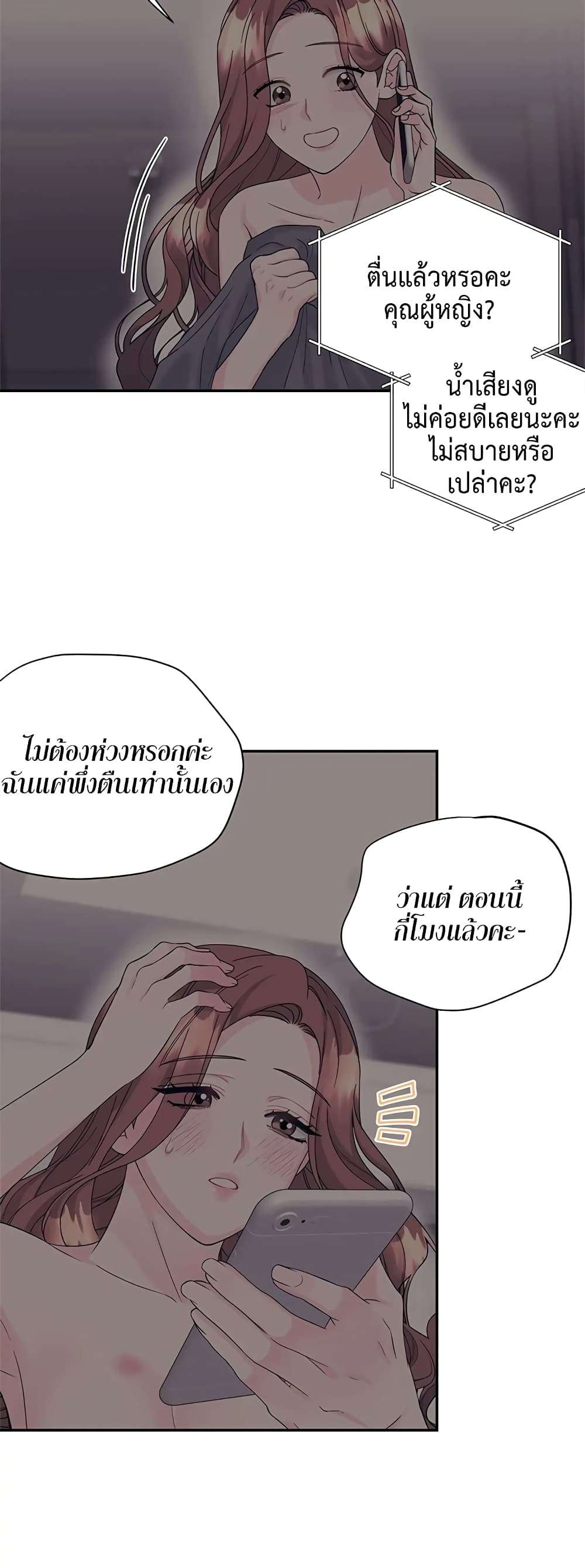 Fake Wife ตอนที่ 19 (24)