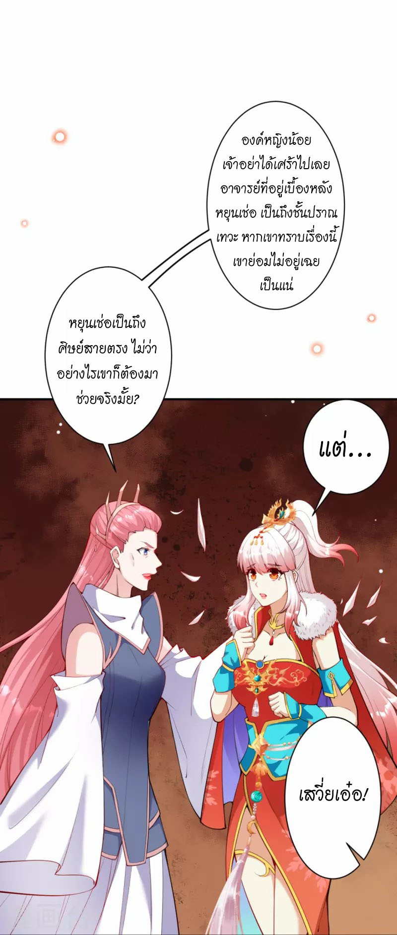 Against the Gods 436 (61)