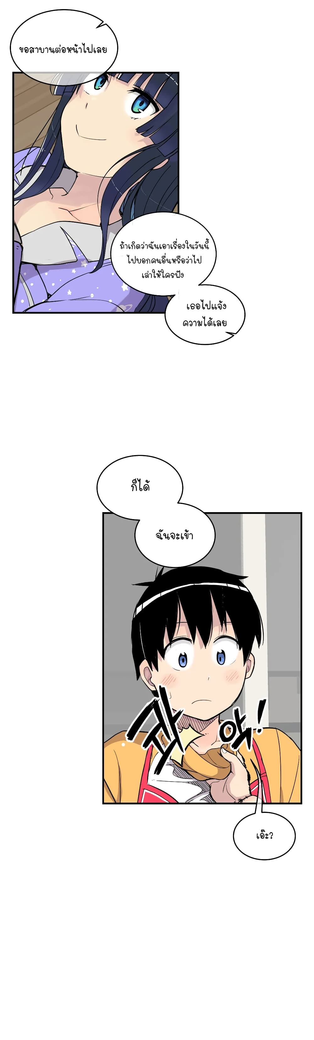 Erotic Manga Club ตอนที่ 14 (49)