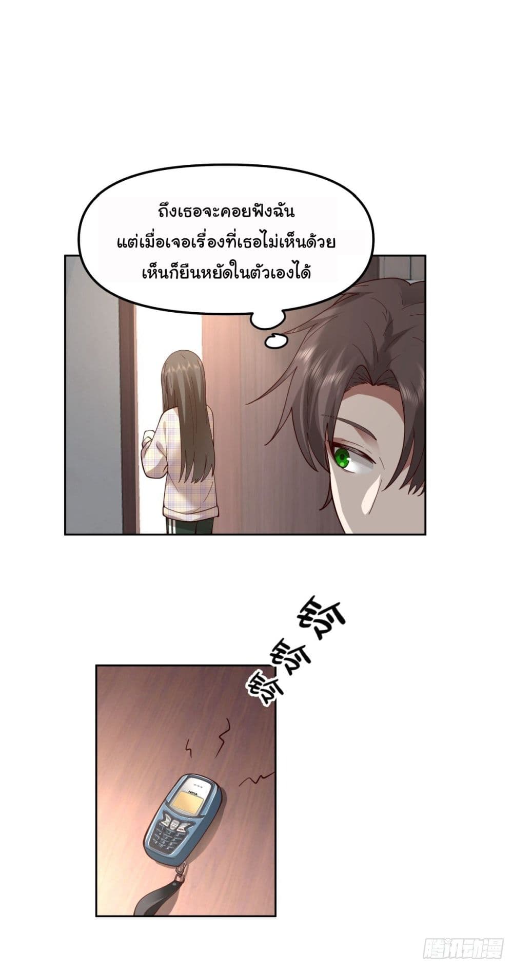I Really Don’t Want to be Reborn 49 06