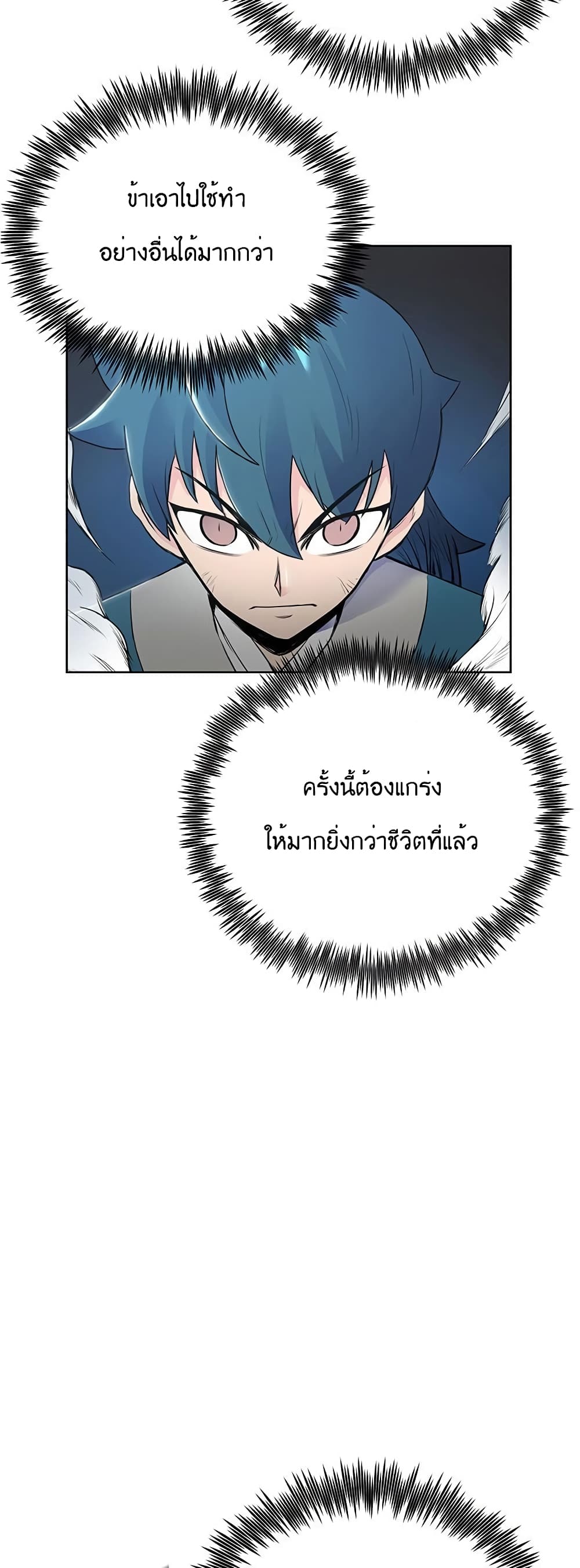 The God of War ตอนที่ 3 (38)