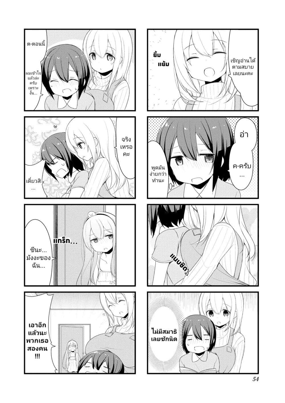 Sunoharasou No Kanrinin San 5 (8)