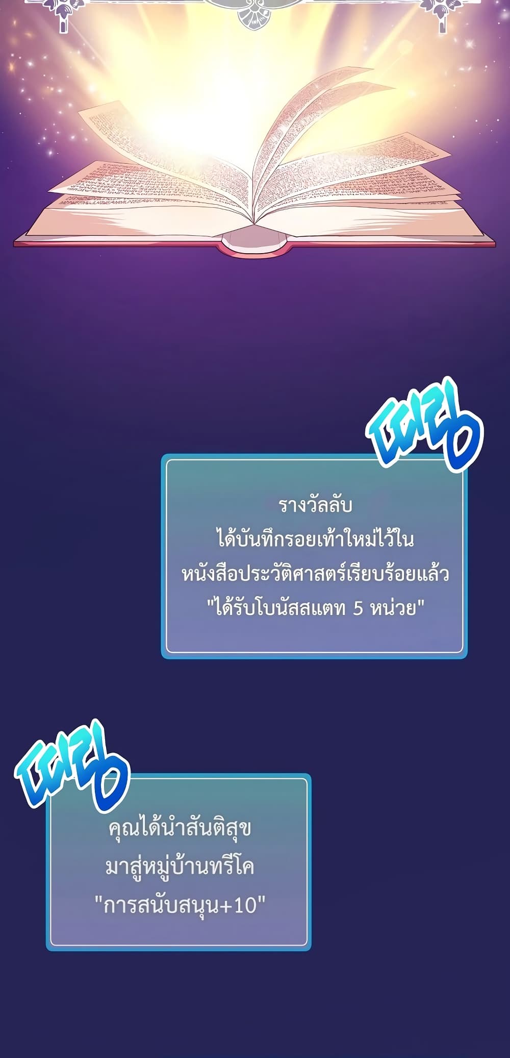 Eat and Go! ตอนที่ 37 (53)